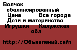 Волчок Beyblade Spriggan Requiem сбалансированный B-100 › Цена ­ 790 - Все города Дети и материнство » Игрушки   . Калужская обл.